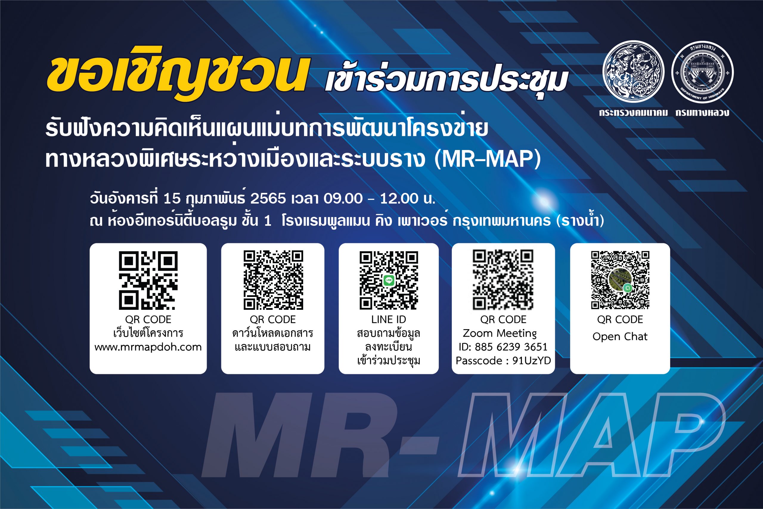 ป้ายเชิญประชุม mr-map 02